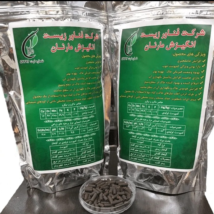 بیوکمپوست ۱۵ کیلوگرمی