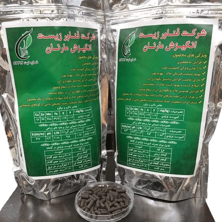 بیوکمپوست ۲ کیلوگرمی