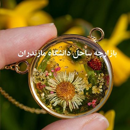 بازارچه هنری ساحل